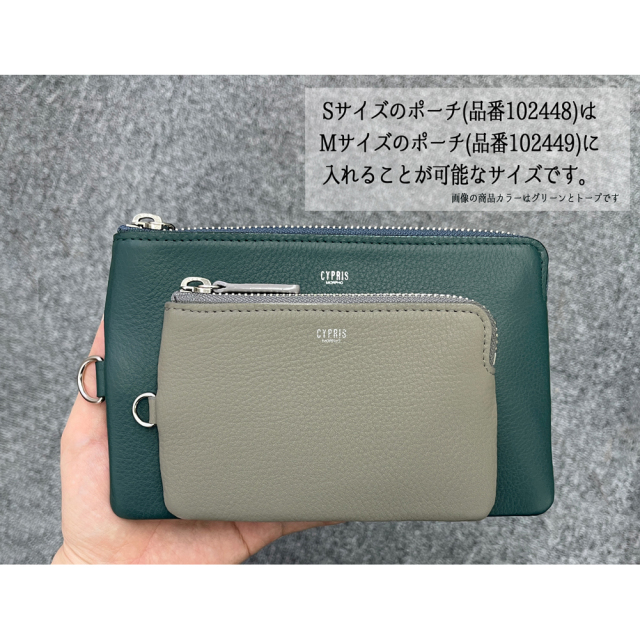 ポーチ(M)■トゥージュール