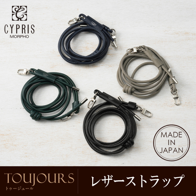 レザーストラップ■トゥージュール