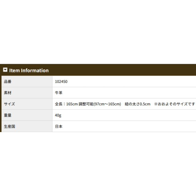 品番2450商品仕様