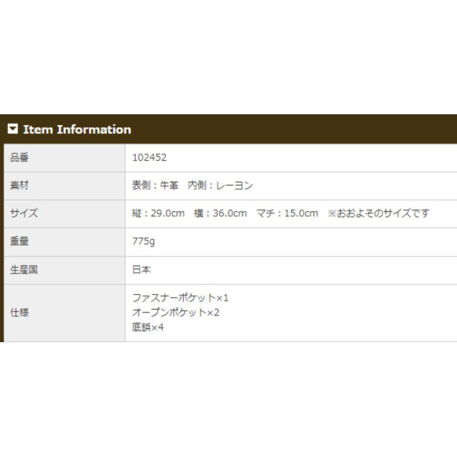 品番2452商品仕様