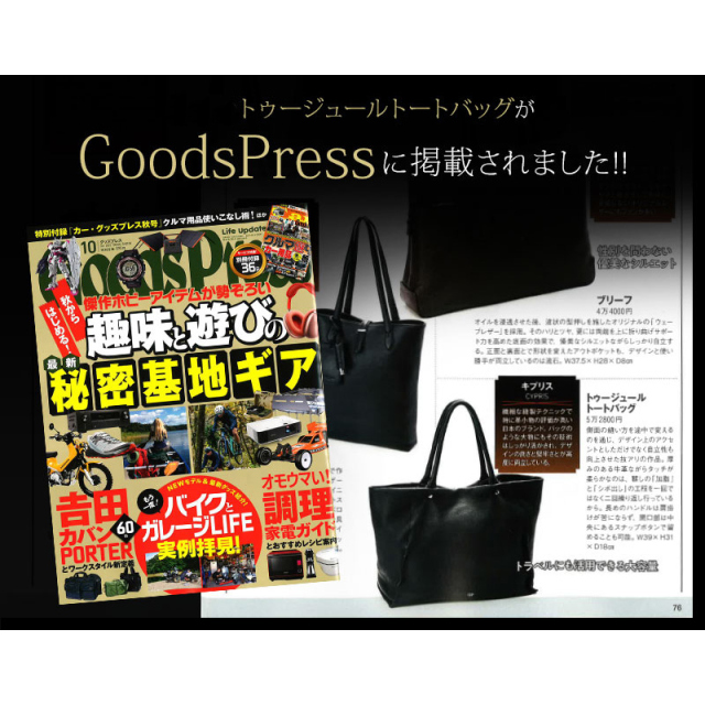 トゥージュール