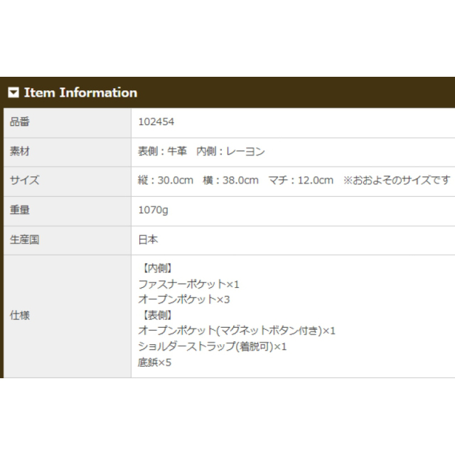 品番2454商品仕様
