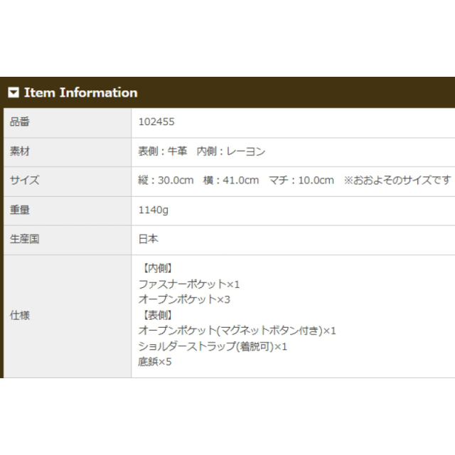 品番2455商品仕様