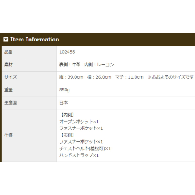 品番2456商品仕様