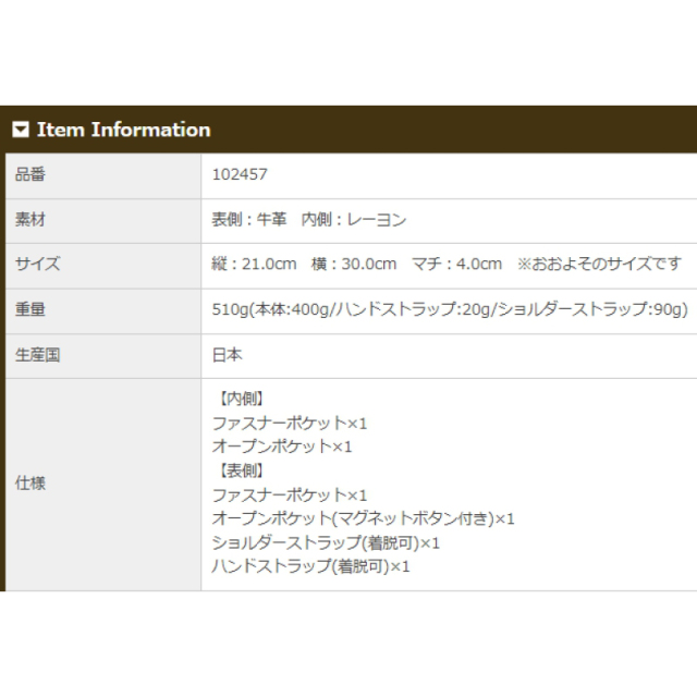 品番2457商品仕様
