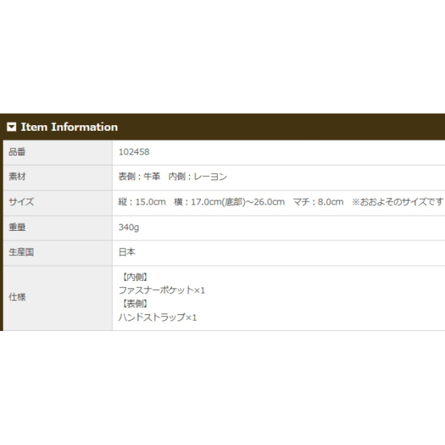 品番2458商品仕様
