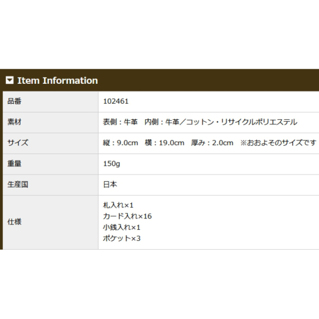 品番2461商品仕様