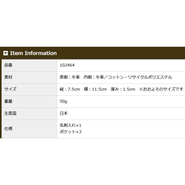 品番2464商品仕様