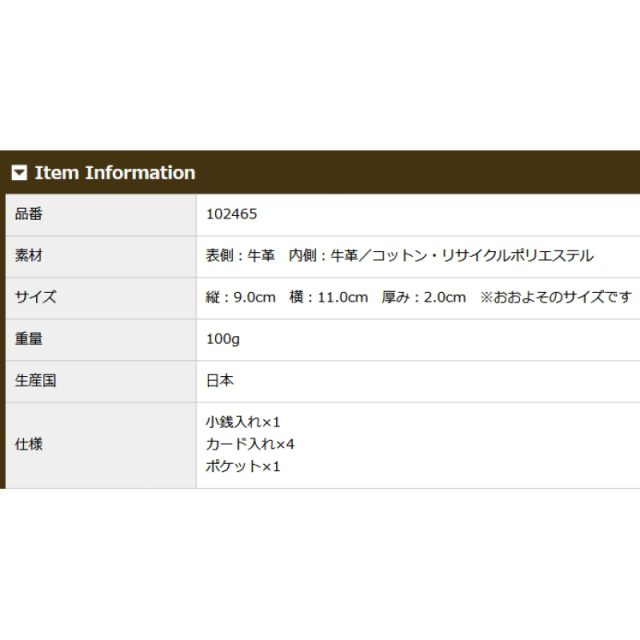 品番2465商品仕様