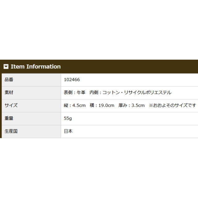 品番2466商品仕様