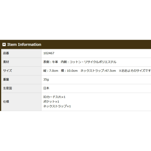 品番2467商品仕様
