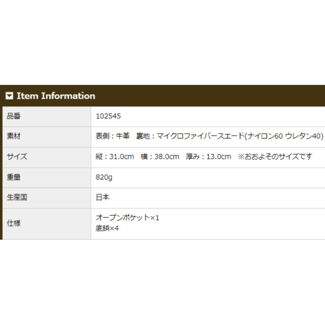 品番2545商品仕様