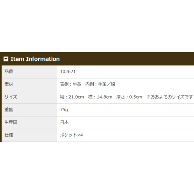 品番2621商品仕様