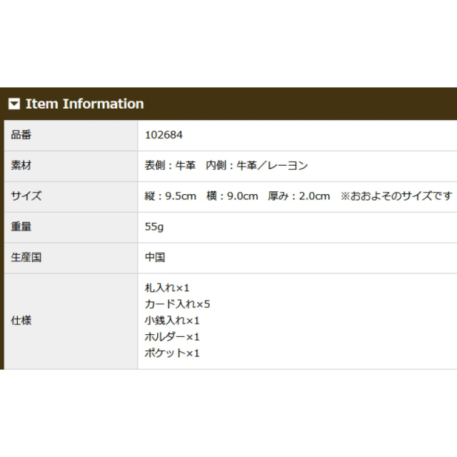 品番2684商品仕様
