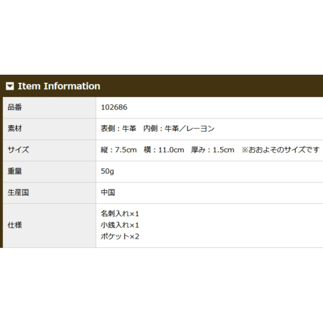 品番2686商品仕様