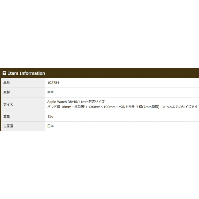 品番2754商品仕様