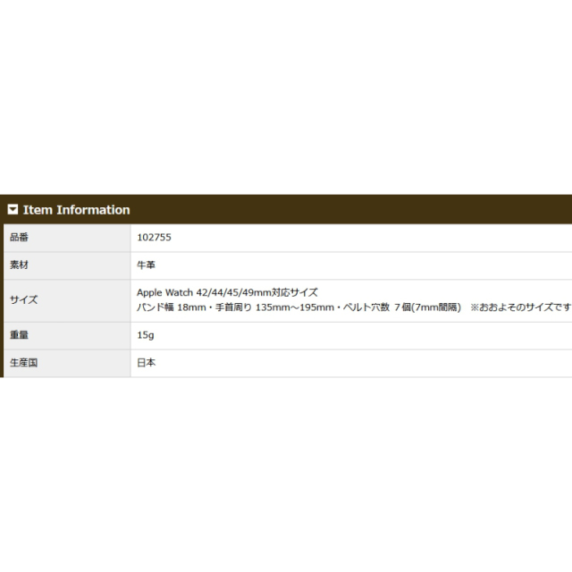 品番2755商品仕様