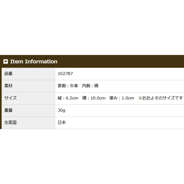 品番2787商品仕様