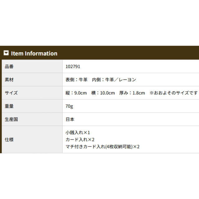 品番2791商品仕様