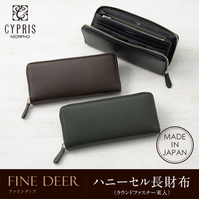 キプリス】ハニーセル長財布(ラウンドファスナー束入)□ファイン