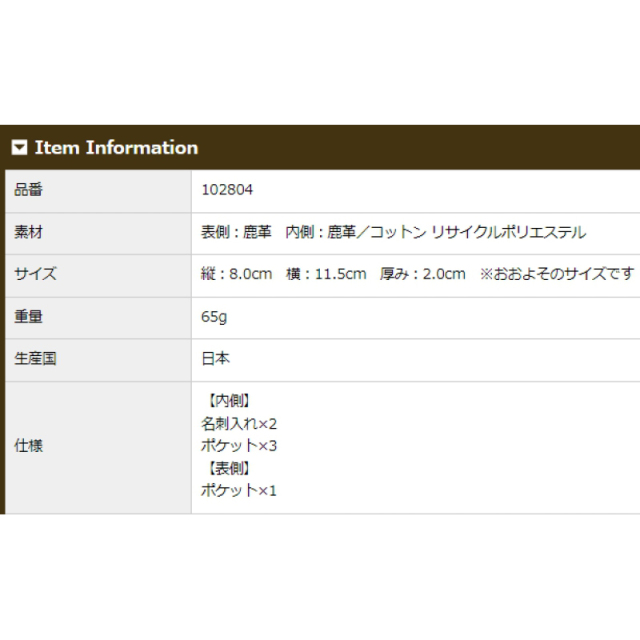 品番2804商品仕様