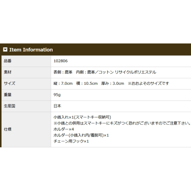 品番2806商品仕様