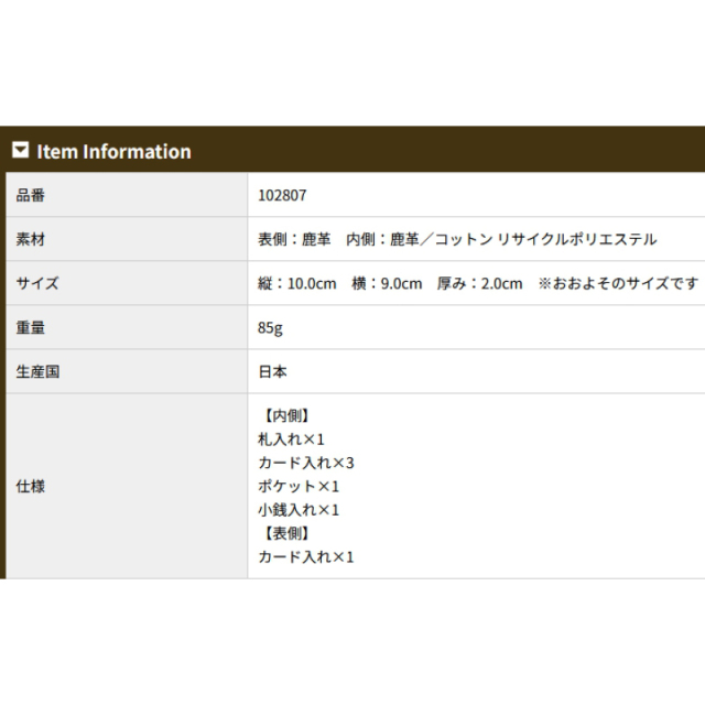 品番2807商品仕様