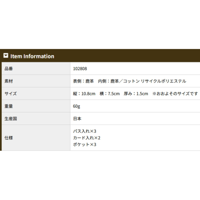 品番2808商品仕様