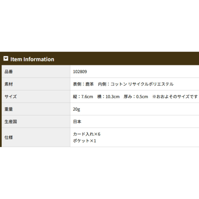 品番2809商品仕様