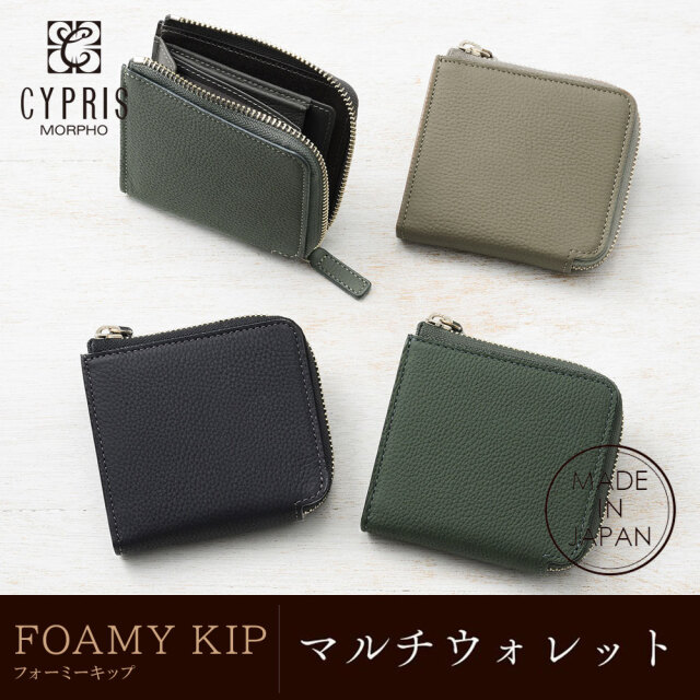 【キプリス】マルチウォレット■フォーミーキップ