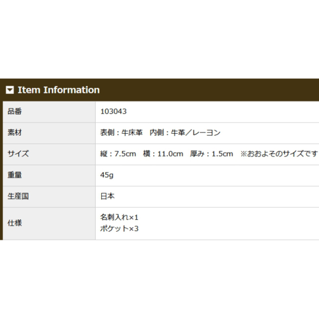 品番3043商品仕様