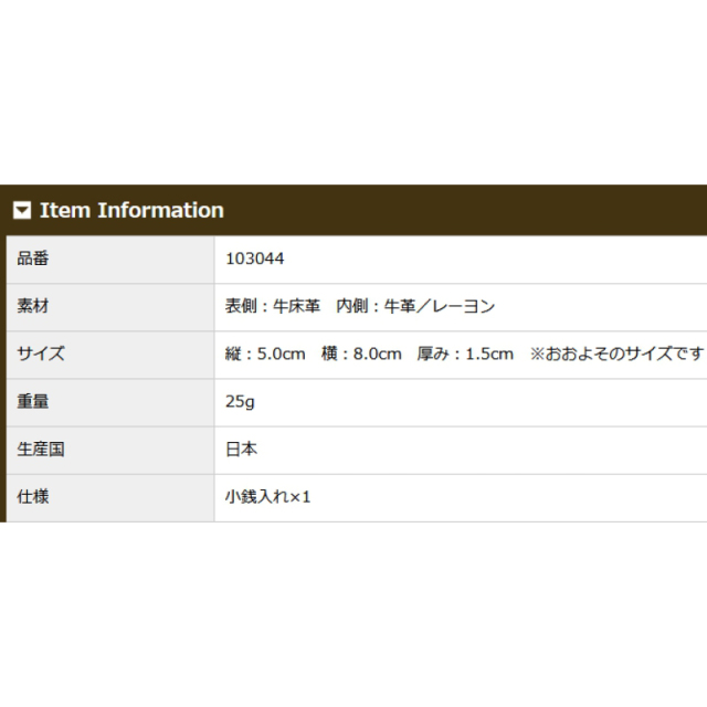 品番3044商品仕様