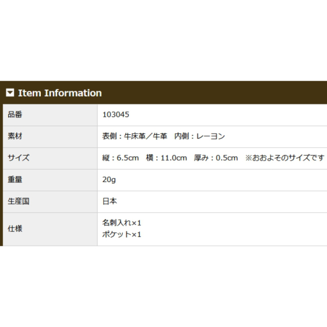品番3045商品仕様