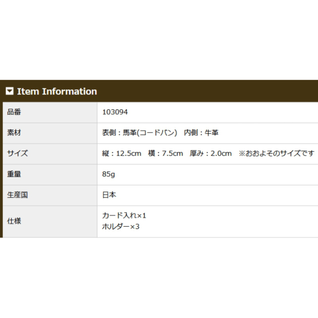 品番3094商品仕様