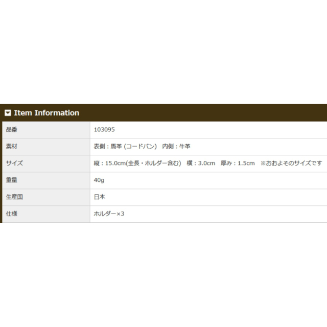 品番3095商品仕様