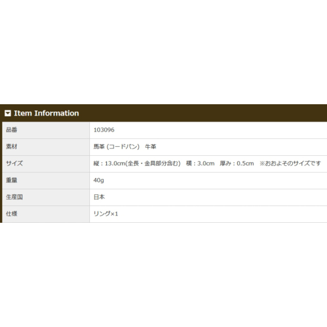 品番3096商品仕様