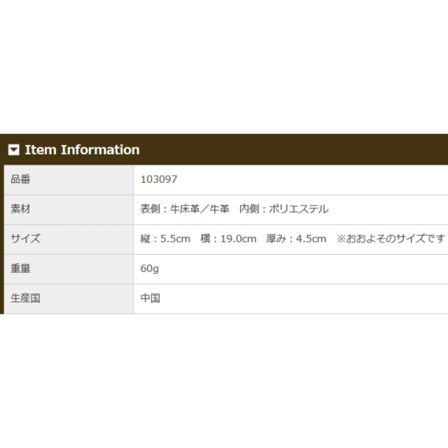 品番3097商品仕様
