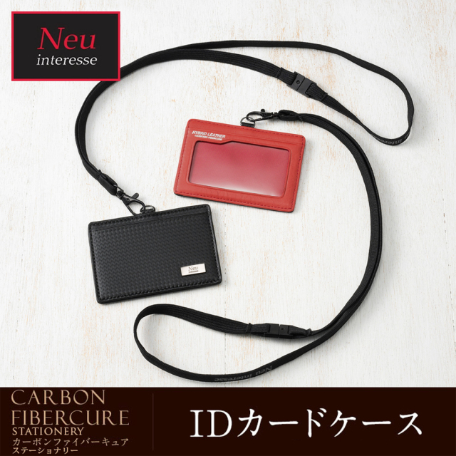 ノイインテレッセ】IDカードケース□カーボンファイバーキュア