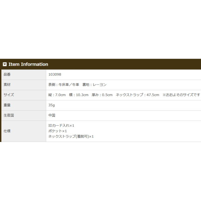 品番3098商品仕様