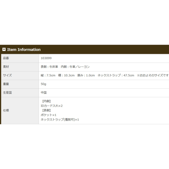 品番3099商品仕様