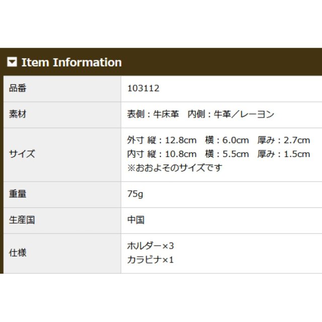 品番3112商品仕様