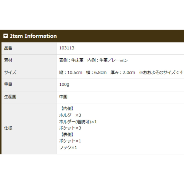 品番3113商品仕様