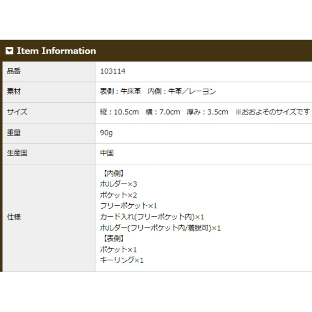 品番3114商品仕様