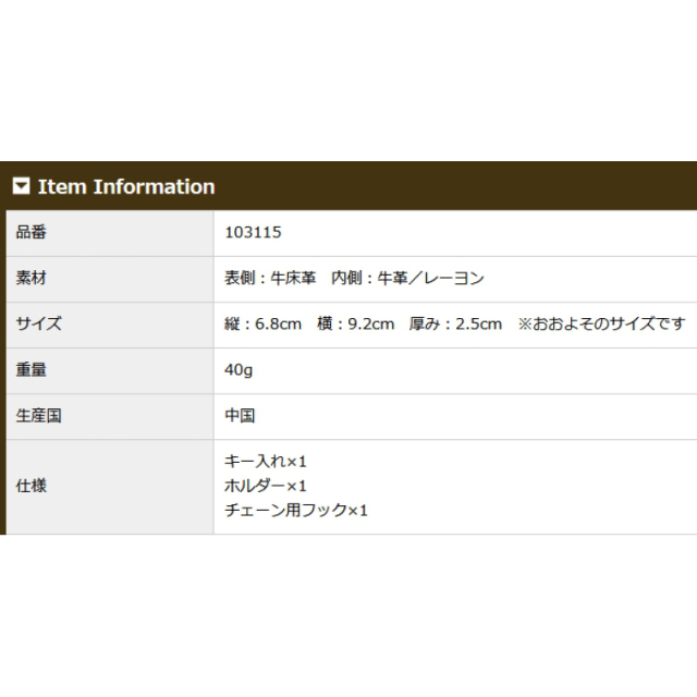 品番3115商品仕様