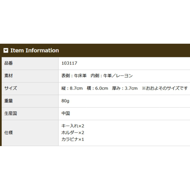 品番3117商品仕様