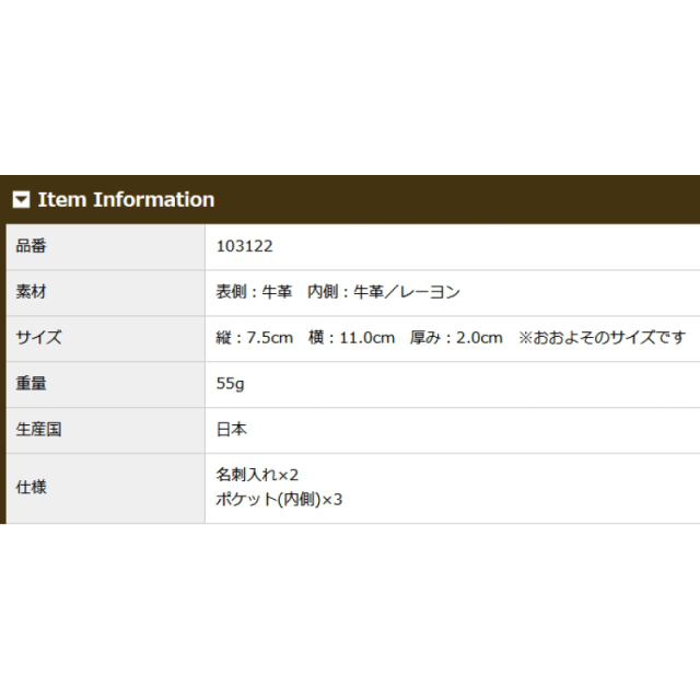 品番3122商品仕様