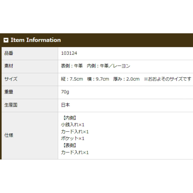 品番3124商品仕様