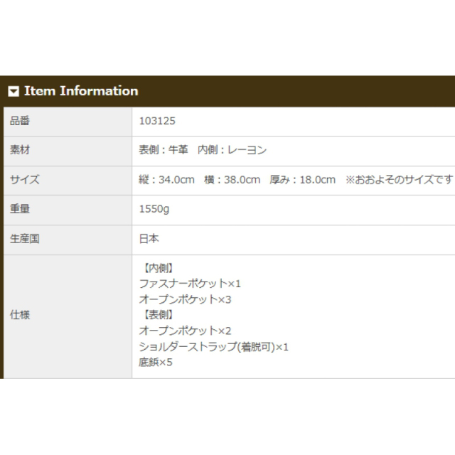 品番3125商品仕様