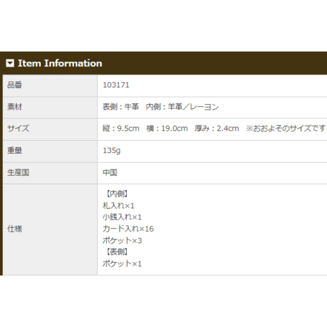 品番3171商品仕様