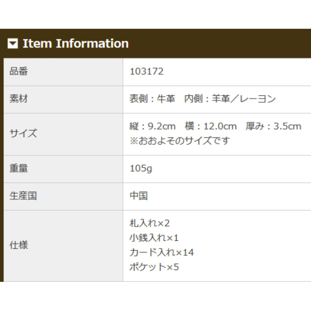 品番3172商品仕様